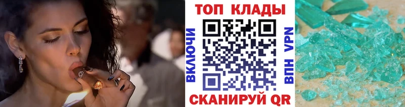 Купить наркотики Борисоглебск Кокаин Alpha-PVP МАРИХУАНА Гашиш
