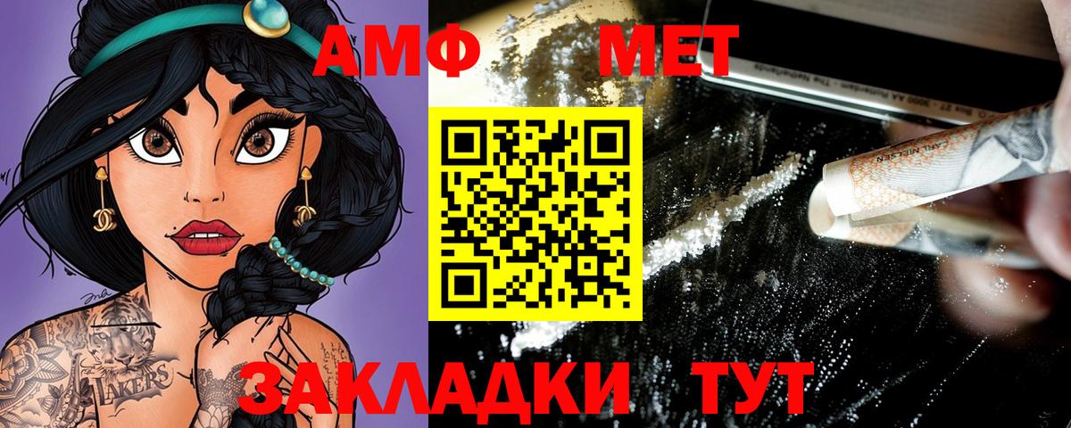 Борисоглебск  Амфетамин 97%  АМФЕТАМИН  Вход с VPN 