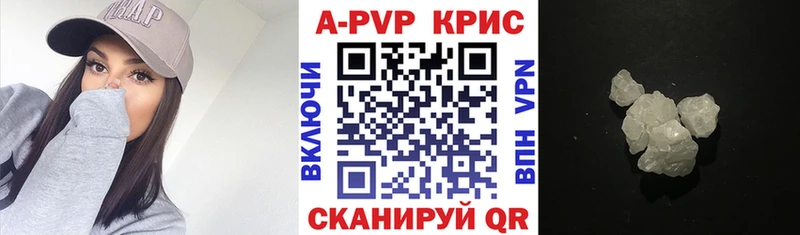 магазин продажи   Борисоглебск  блэк спрут онион  APVP кристаллы 