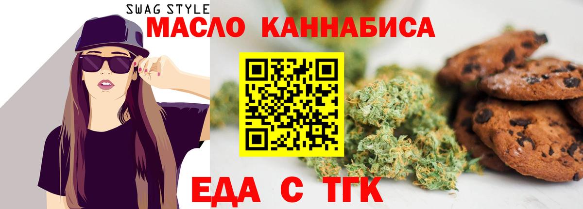 Печенье с ТГК конопля Борисоглебск