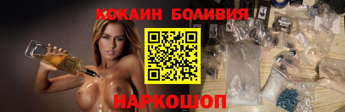 COCAIN Колумбийский Борисоглебск
