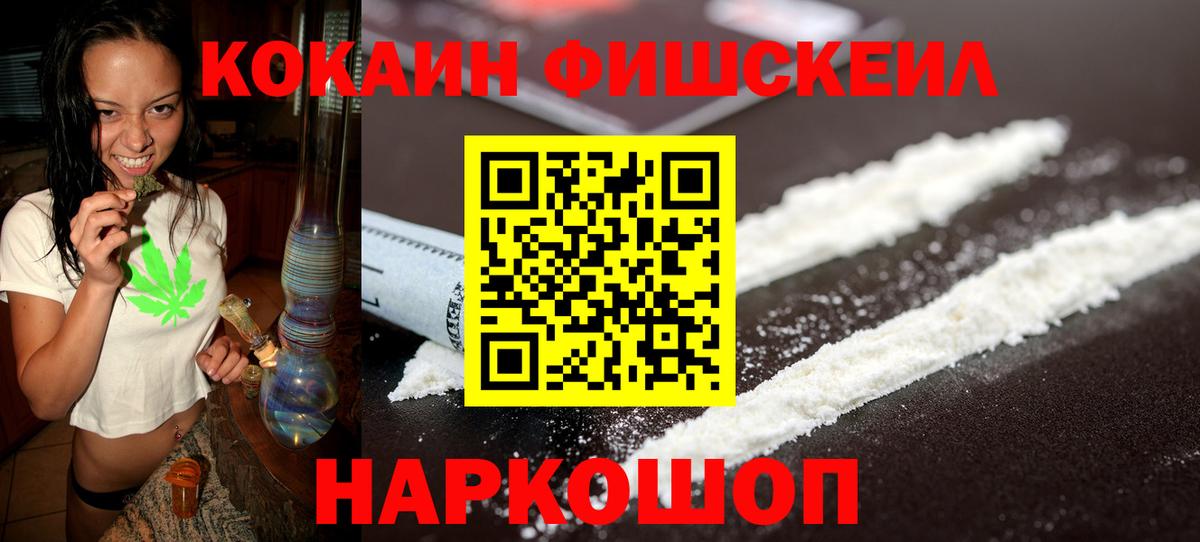 Борисоглебск  COCAIN  Вход с VPN  Cocaine 98%  COCAIN Перу 