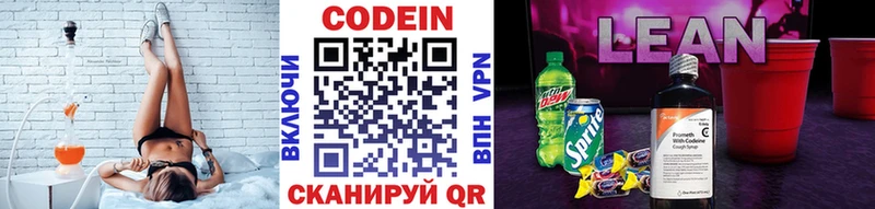 кракен как войти Борисоглебск Кодеин Purple Drank дарнет шоп