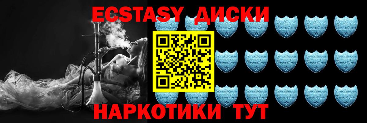 Ecstasy Philipp Plein  Ecstasy 250 мг  Вход с VPN  Ecstasy  Борисоглебск 