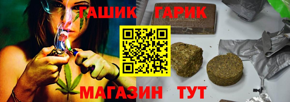 ГАШ  ГАШ Изолятор  купить наркотики цена  Борисоглебск  Гашиш hashish  Вход с VPN 