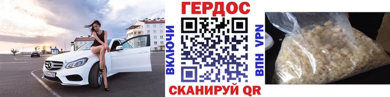 ГЕРОИН афганец  Борисоглебск 