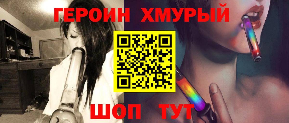 ГЕРОИН белый  Героин  Борисоглебск  Вход с VPN 
