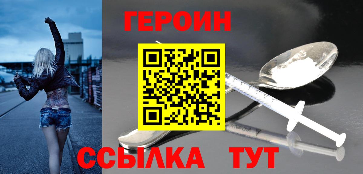 Героин афганец Борисоглебск