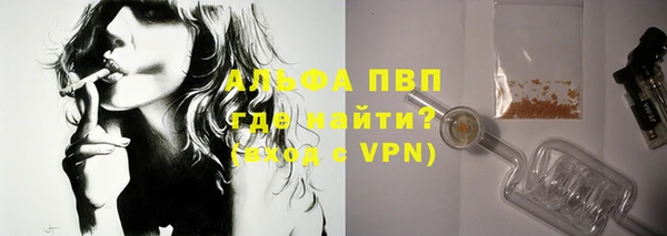 ALPHA PVP Балахна