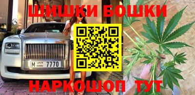 марки nbome Шебекино