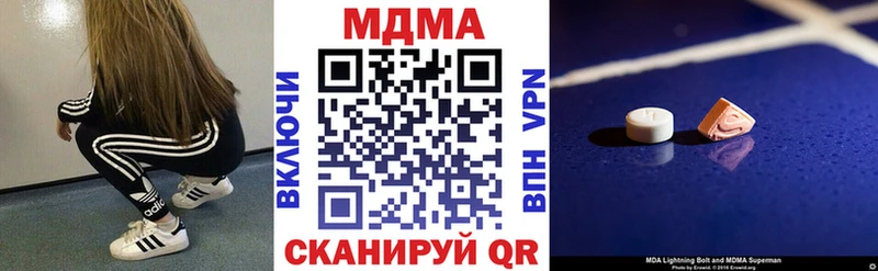 МДМА кристаллы  купить наркотики сайты  Борисоглебск 