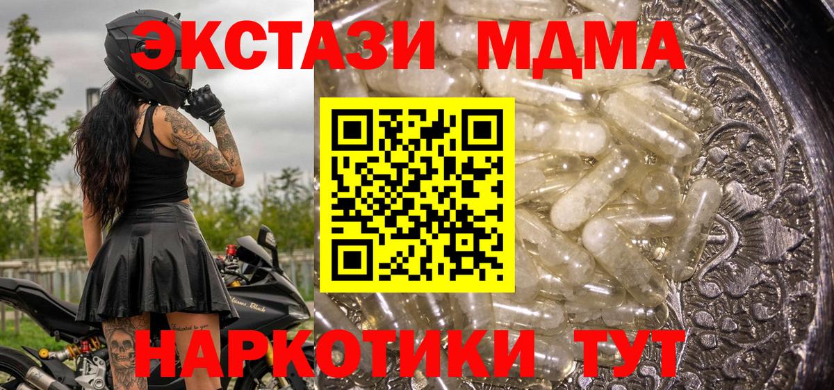 Борисоглебск  МДМА кристаллы  Вход с VPN 