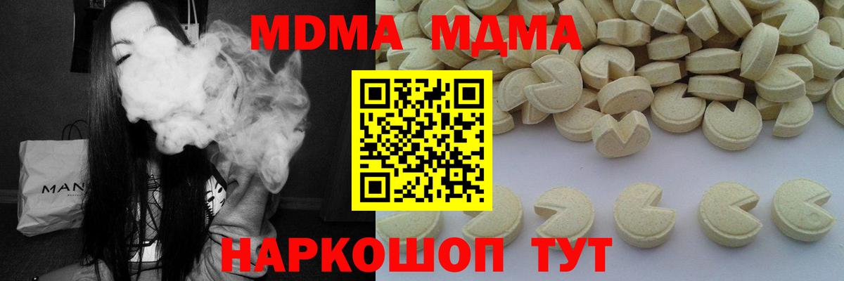 МДМА кристаллы Борисоглебск