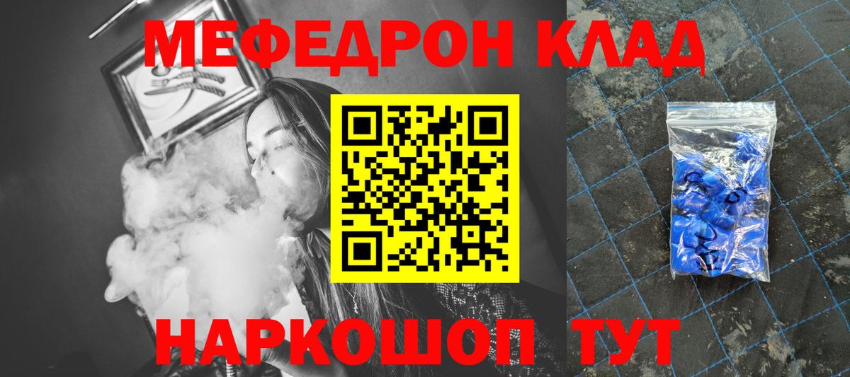 Меф  Вход с VPN  Борисоглебск  Меф mephedrone  МЕФ VHQ 
