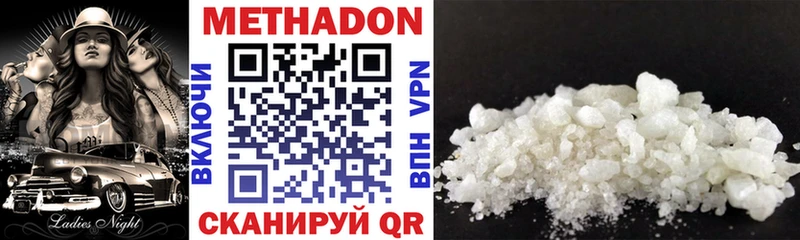 где можно купить Борисоглебск МЕТАДОН methadone