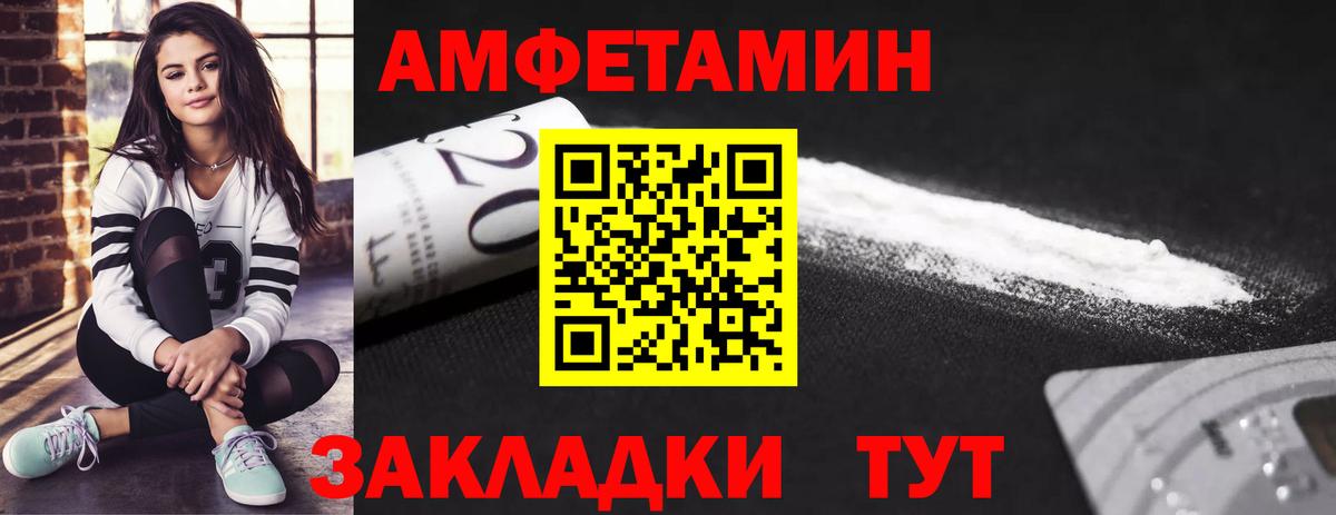 МЕТАМФЕТАМИН винт  МЕТАМФЕТАМИН винт  Борисоглебск  Вход с VPN 