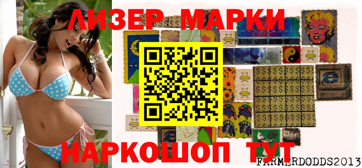 Марки N-bome 1,5мг  Вход с VPN  Наркотические марки  Борисоглебск 
