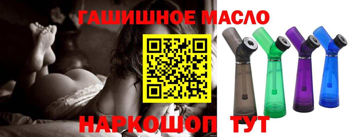 ТГК Wax  ТГК гашишное масло  Борисоглебск  Вход с VPN 
