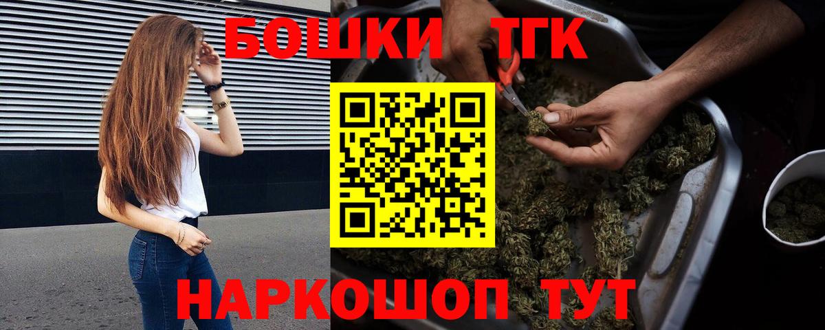 Бошки марихуана Ganja  Шишки марихуана гибрид  Вход с VPN  Борисоглебск  Каннабис планчик  Каннабис Ganja 